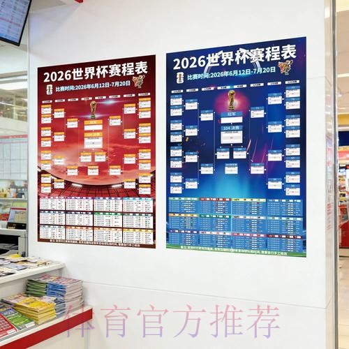 最新世界杯投注官方网址与注册入口